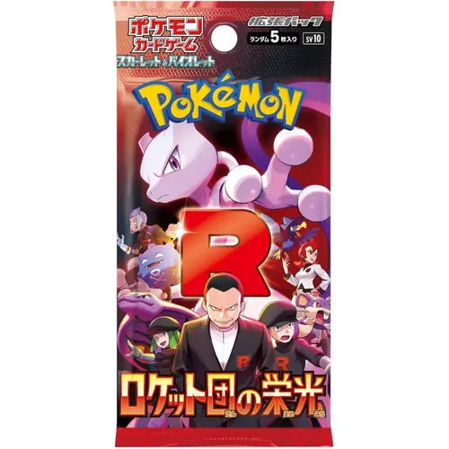 Pokemon The Glory Of Team Rocket Booster Box sv10 Japanese JAP